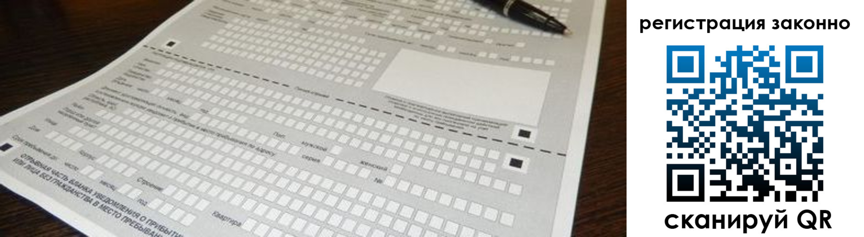 где прописаться в Краснозаводске