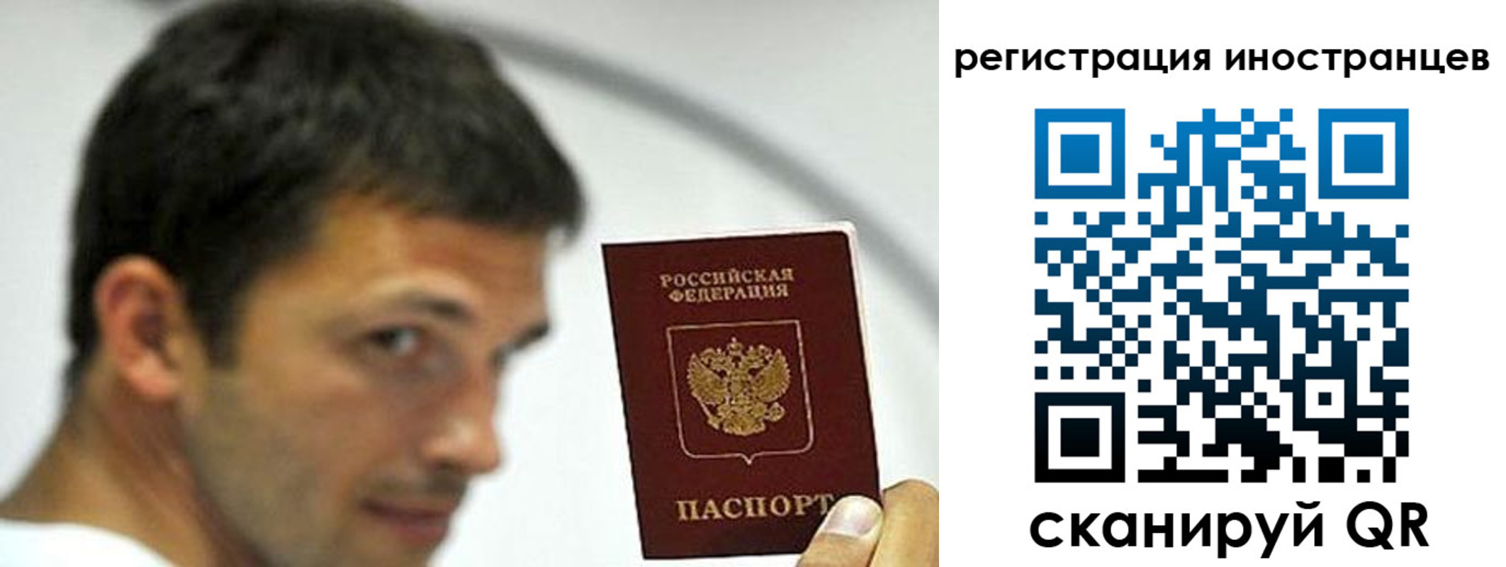 миграционный учет в Краснозаводске
