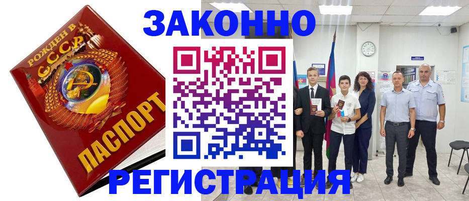 временная регистрация недорого в Краснозаводске