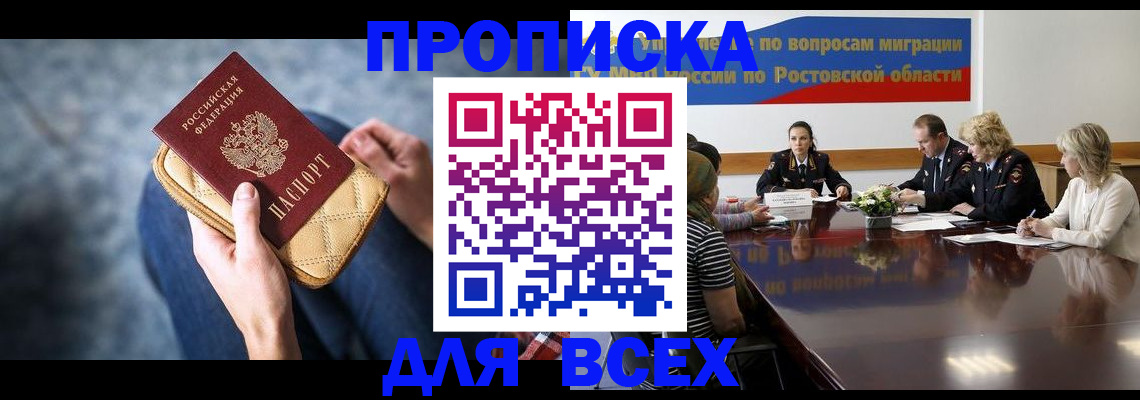 пропишу в квартире в Краснозаводске