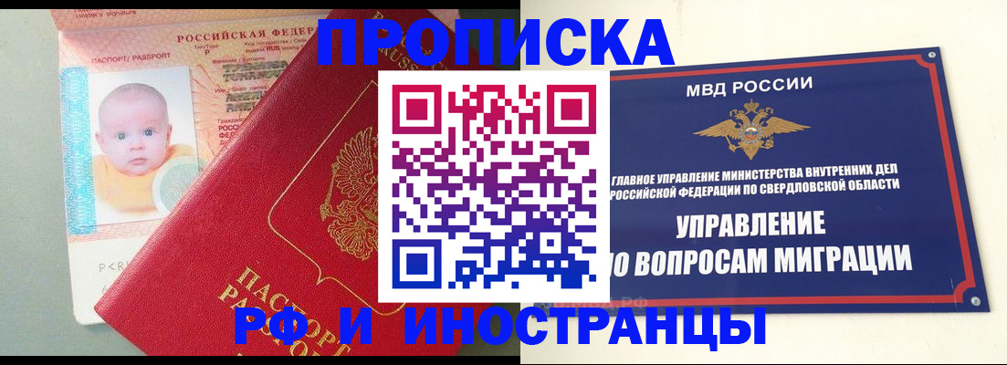 временная регистрация законно в Краснозаводске