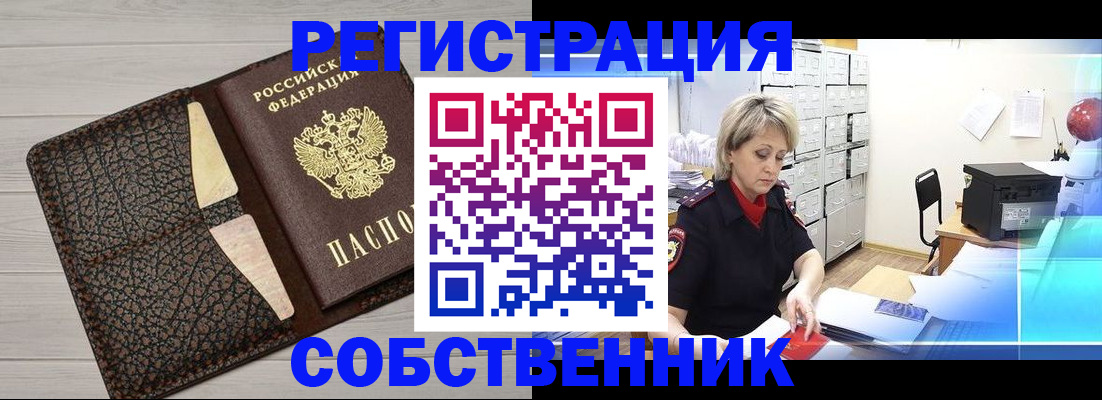 прописка иностранных граждан в Краснозаводске