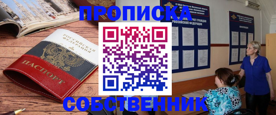 миграционный учет в Краснозаводске